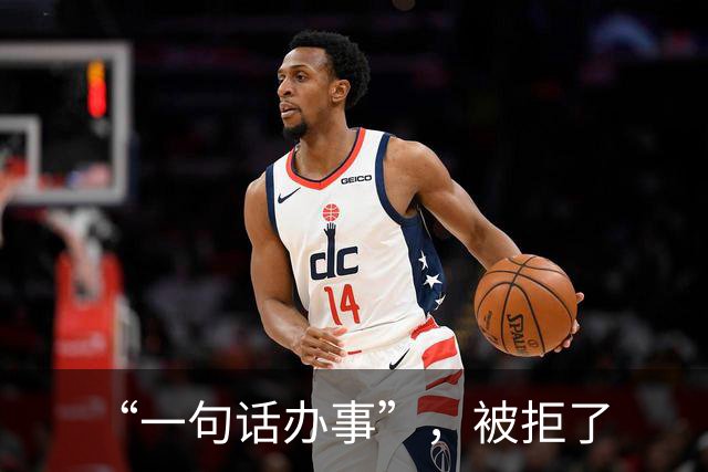 “一句话办事”，被拒了