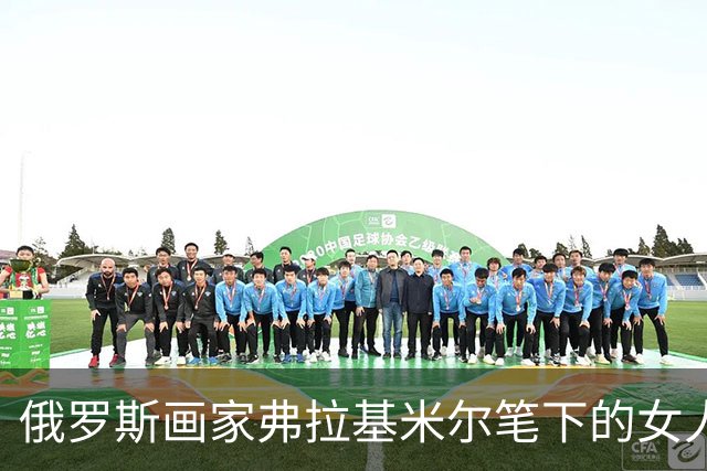 俄罗斯画家弗拉基米尔笔下的女人，沐浴在甜蜜阳光下，美到让人挪不开眼！