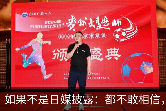 如果不是日媒披露：都不敢相信，如今的中国竟然强大到如此地步
