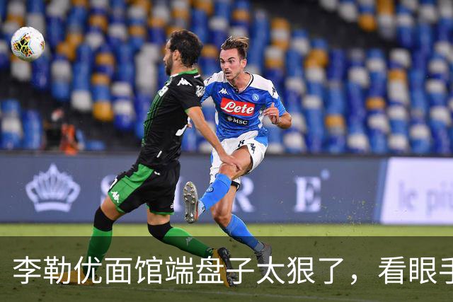 李勒优面馆端盘子太狠了，看眼手机就被晋妈扣一千