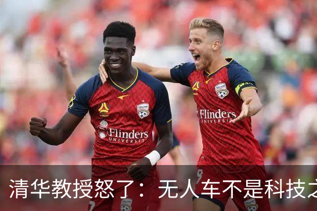 清华教授怒了：无人车不是科技之光，8400万人饭碗悬了！