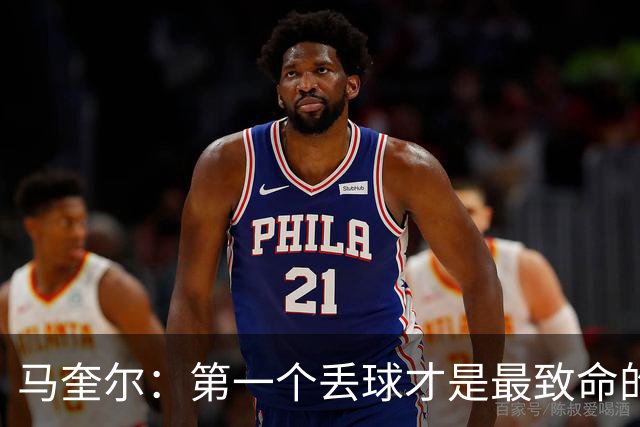 马奎尔：第一个丢球才是最致命的，我们定位球防守完全不及格