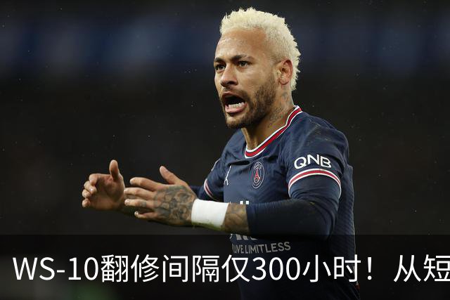 WS-10翻修间隔仅300小时！从短板到成熟，中国发动机走了多久？